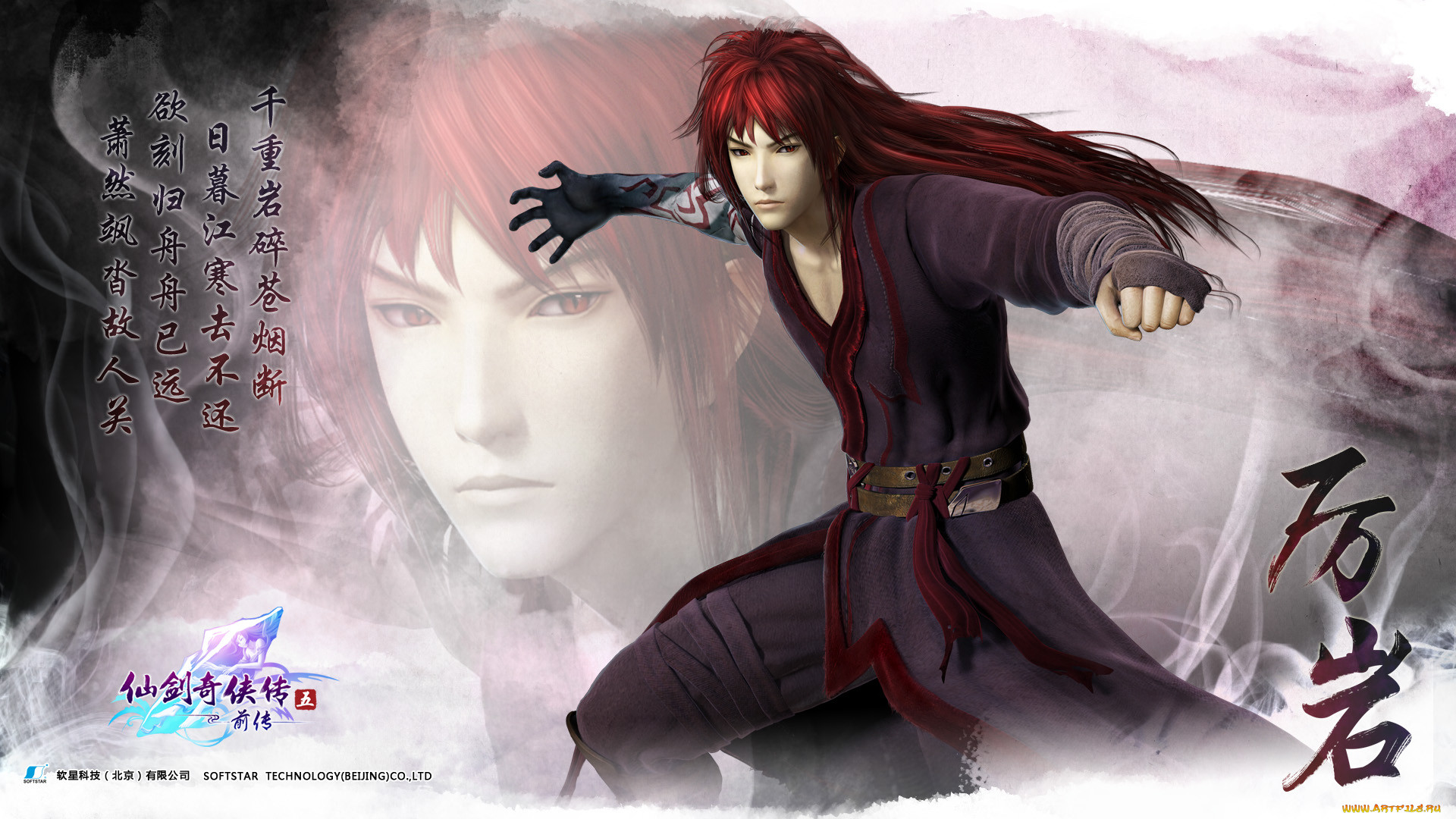  , the legend of swordman, 
